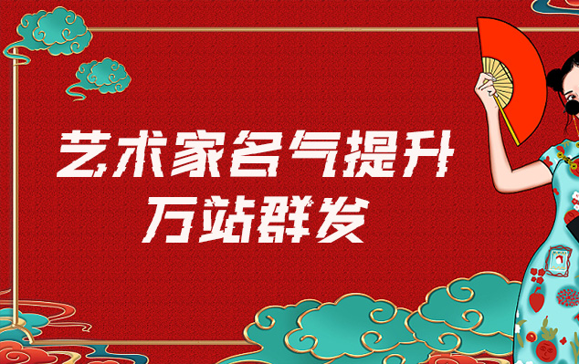 顺河-哪些网站为艺术家提供了最佳的销售和推广机会？